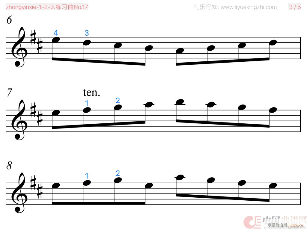 练习曲No 17（小提琴）2