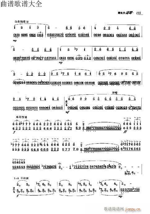跟我学扬琴151-170页5