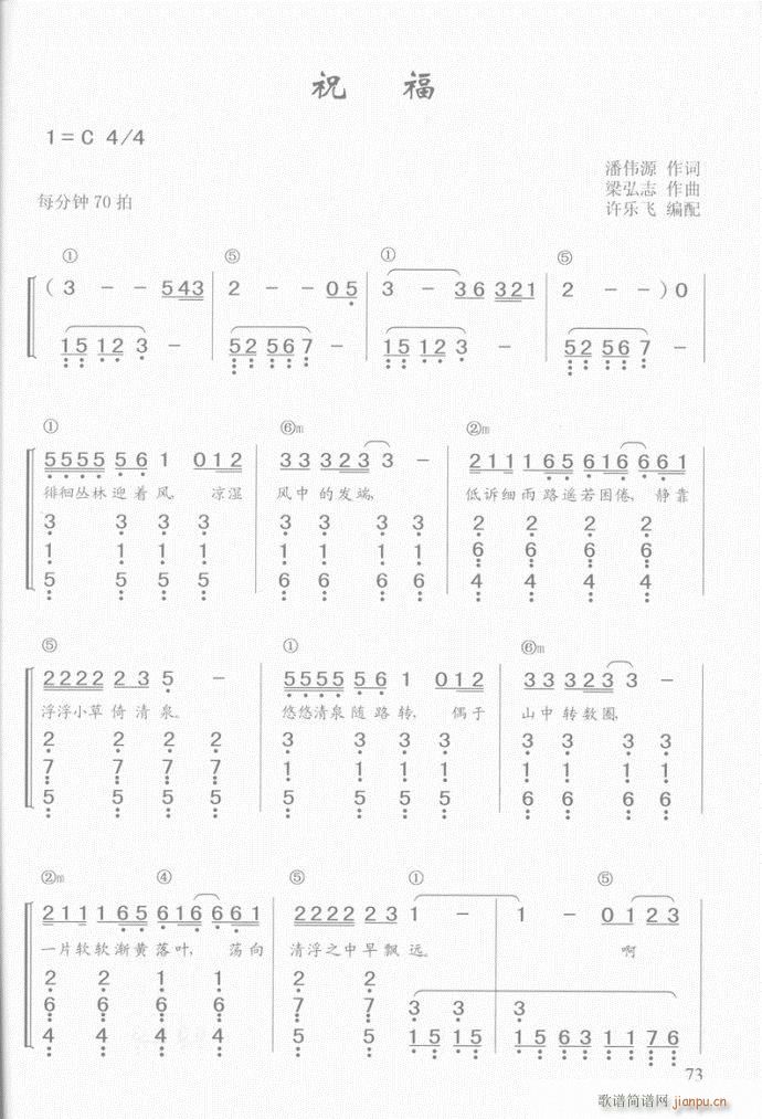 钢琴 祝福1