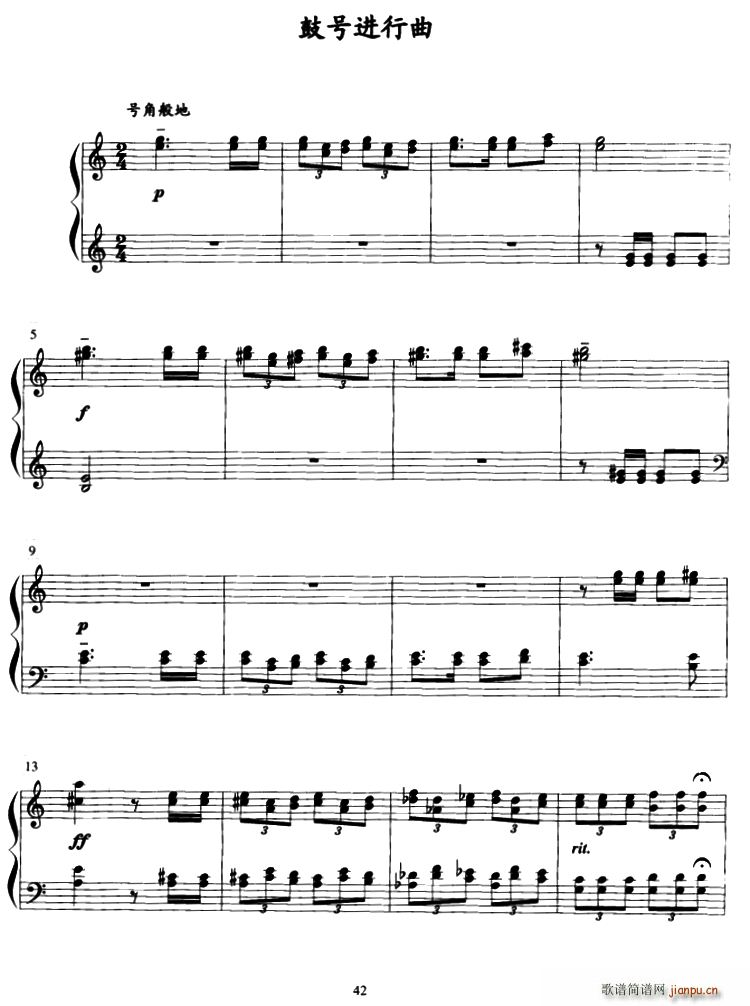 鼓号进行曲1