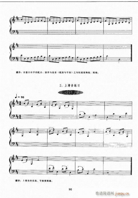 古筝演奏基础教程81-10010