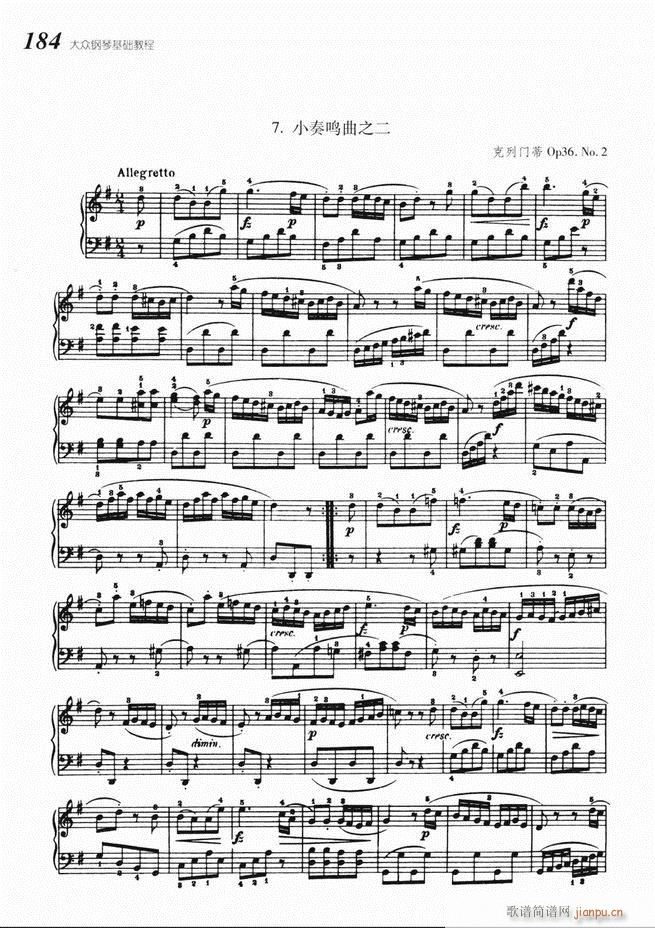 大众钢琴基础教程 141-22044