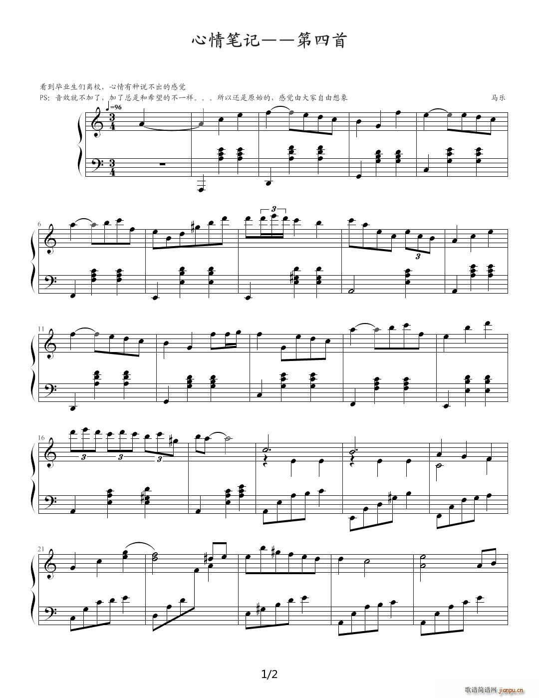 心情笔记�D�D第四首 C调1