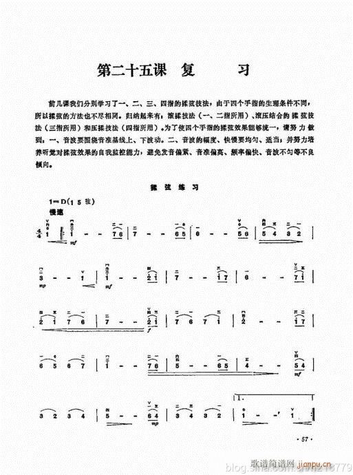 儿童学二胡电视教程  （修订版）44-6314