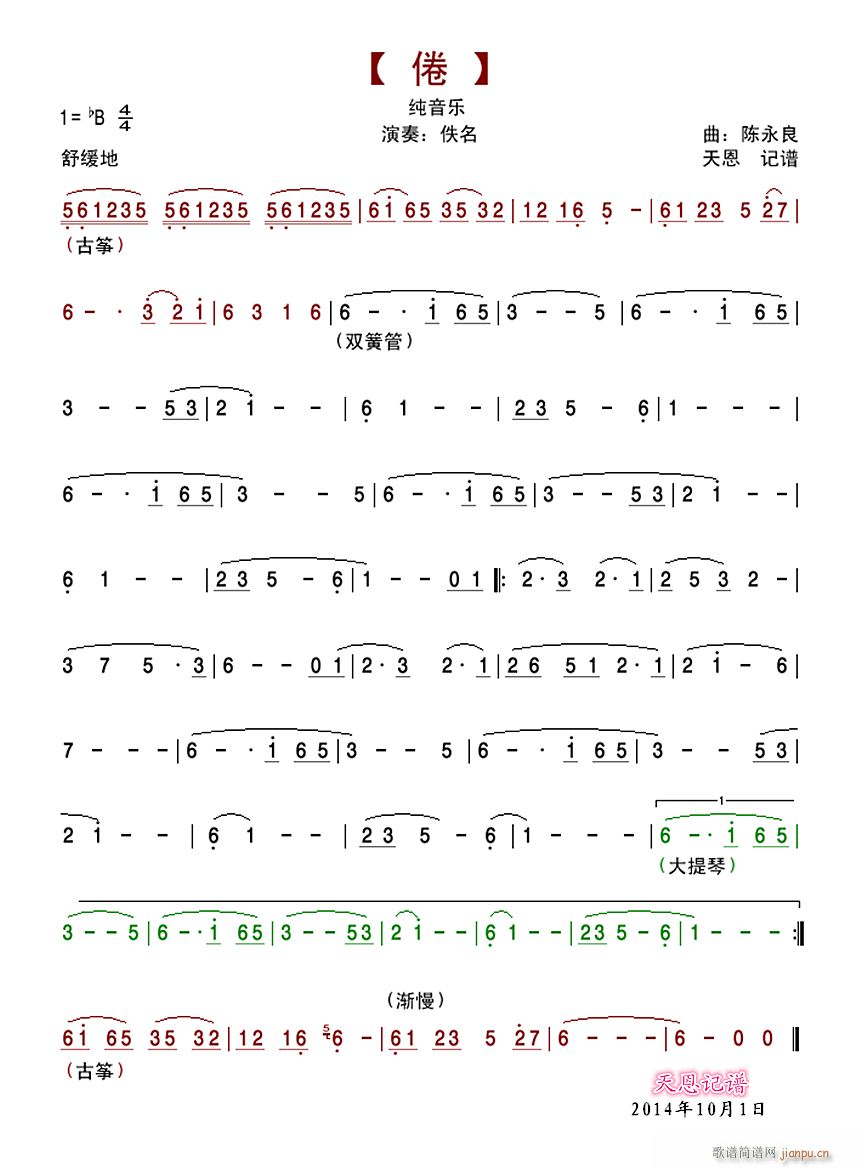 倦(纯音乐)1
