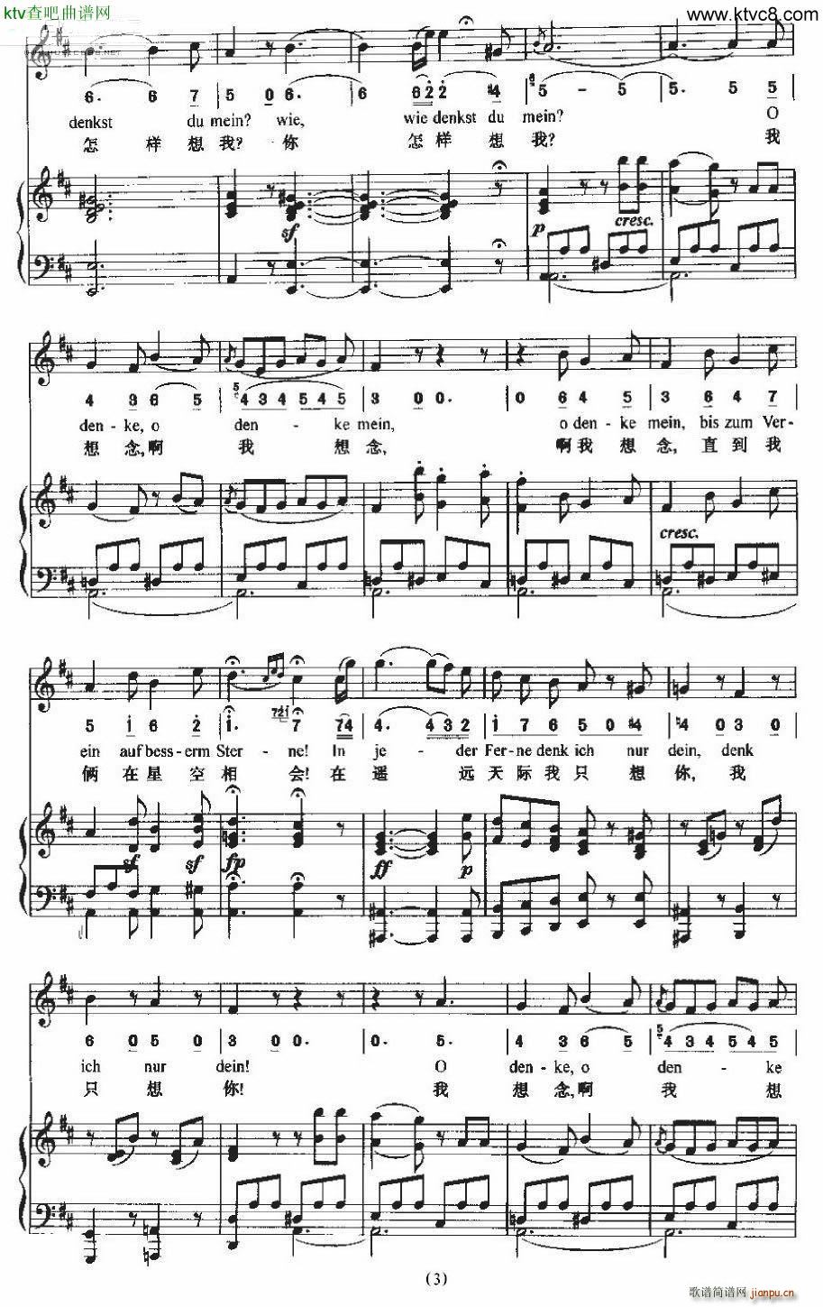 Andenken 思念 贝多芬爱情歌曲 钢琴伴奏谱2