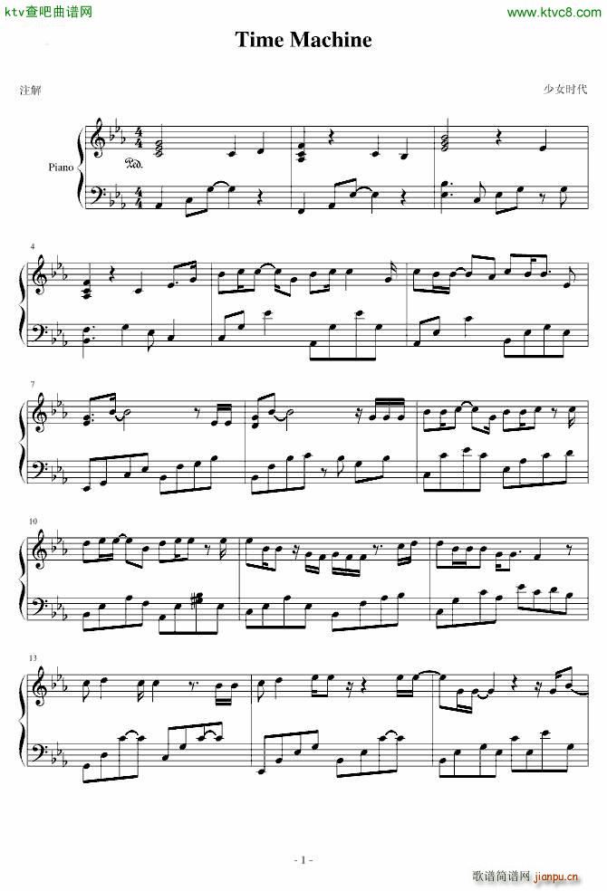 Time machine_少女时代1