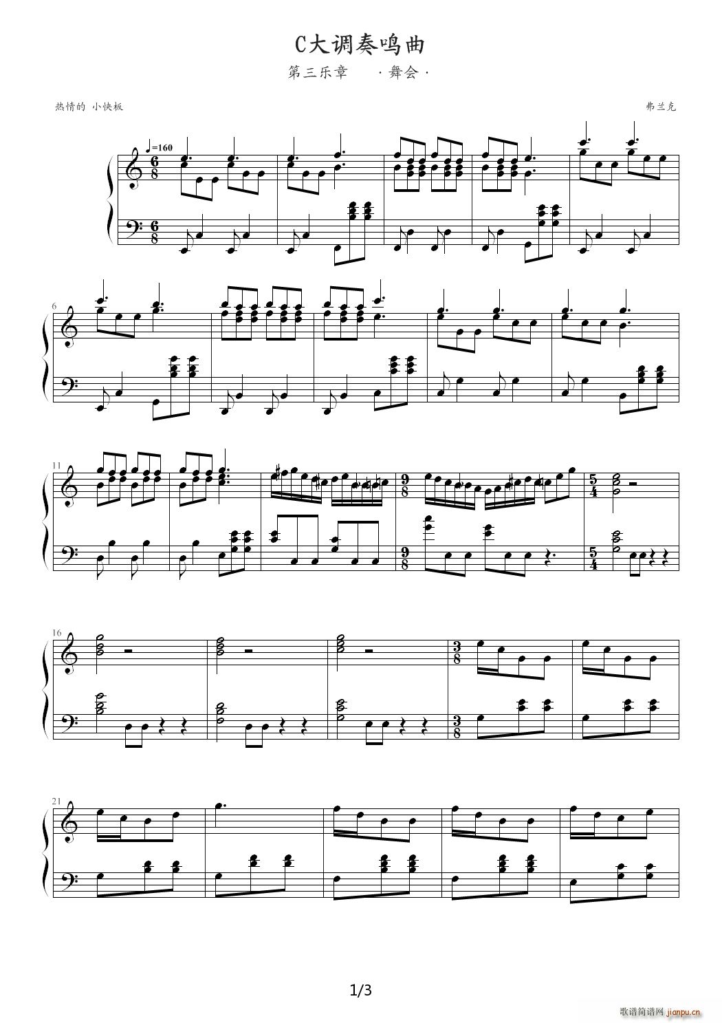 C大调奏鸣曲 第三乐章?舞会? C调1