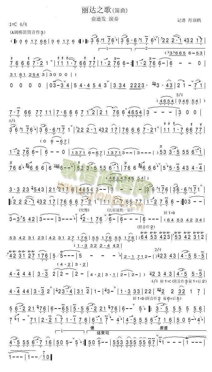 丽达之歌(笛曲)1