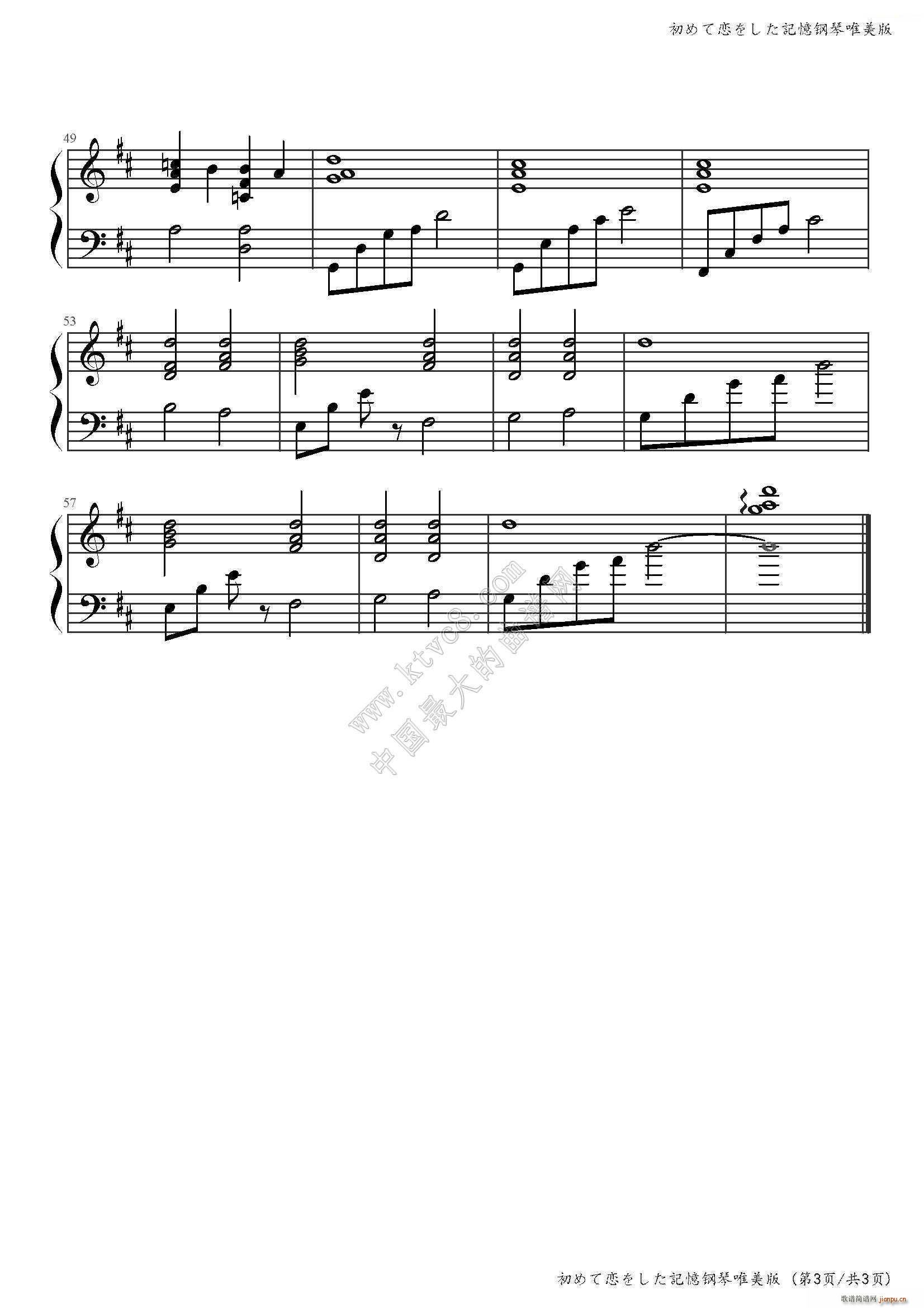 初めて恋をした记忆钢琴版3