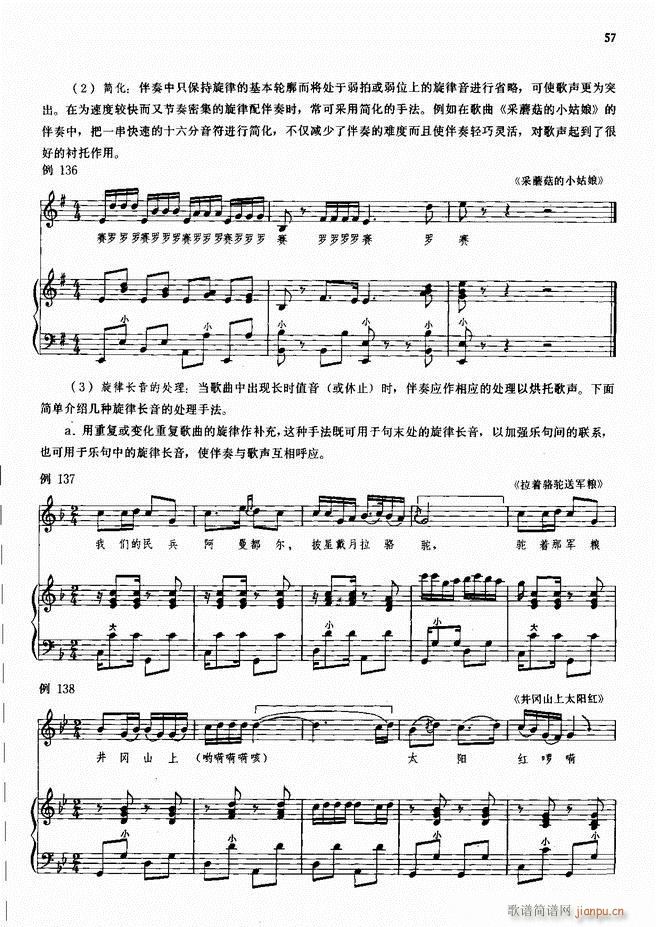 手风琴伴奏的编配 51-987