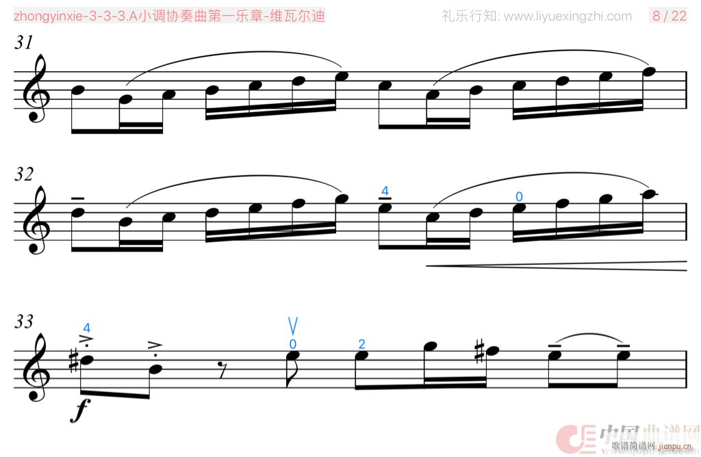 A小调协奏曲第一乐章 [大字]（小提琴）15