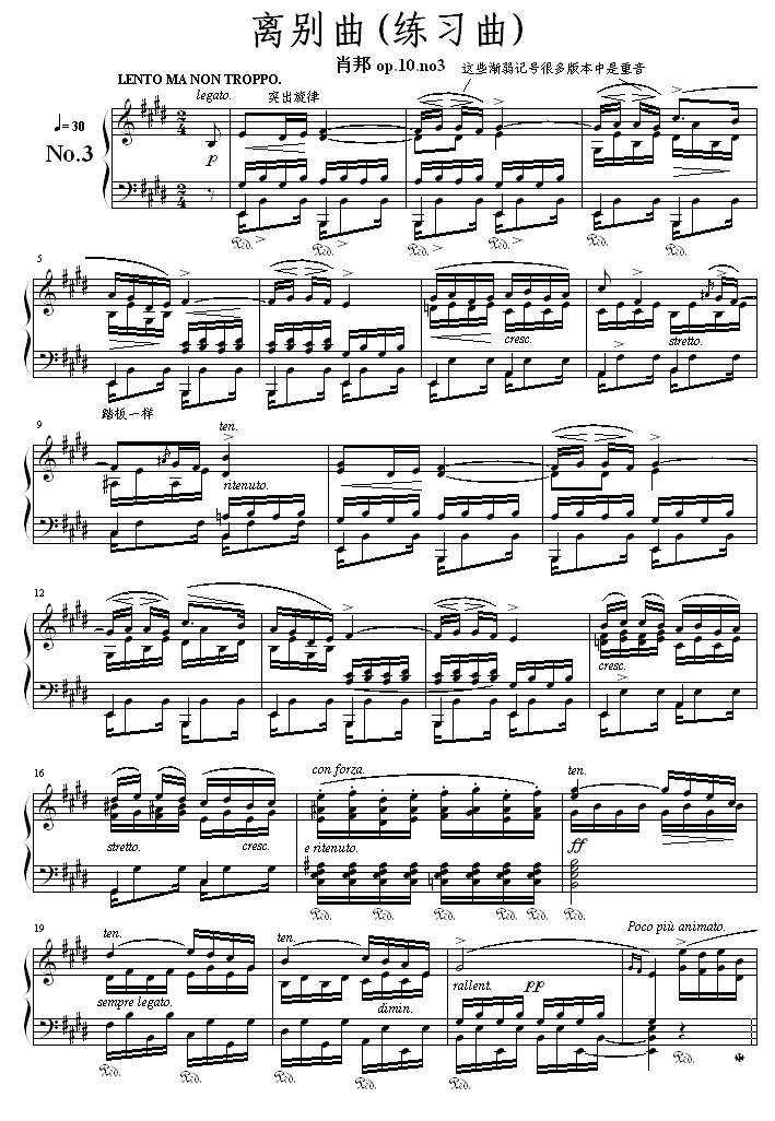 离别曲(练习曲)-钢琴谱(钢琴曲)-肖邦-chopin1