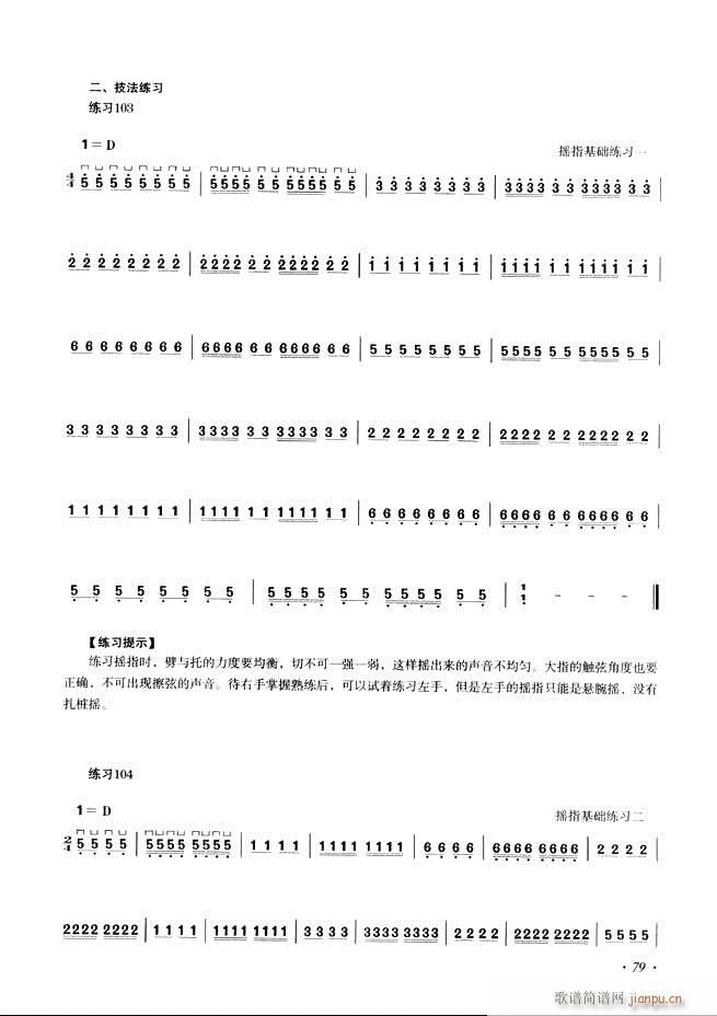 古筝基础教程三十三课目录61-12019
