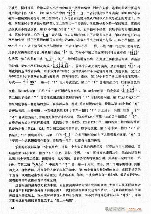 二胡中级教程141-1604