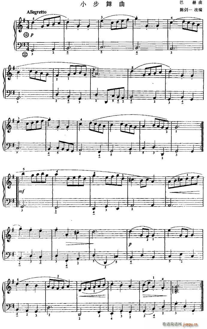 小步舞曲（巴赫作曲、陈剑一改编版）1