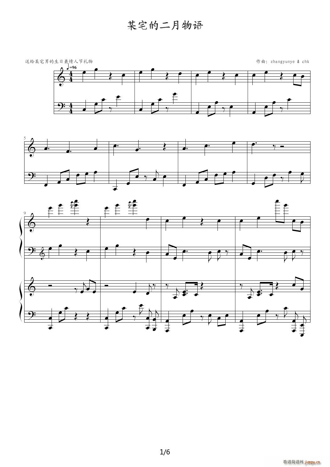 某宅的二月物语 C调1