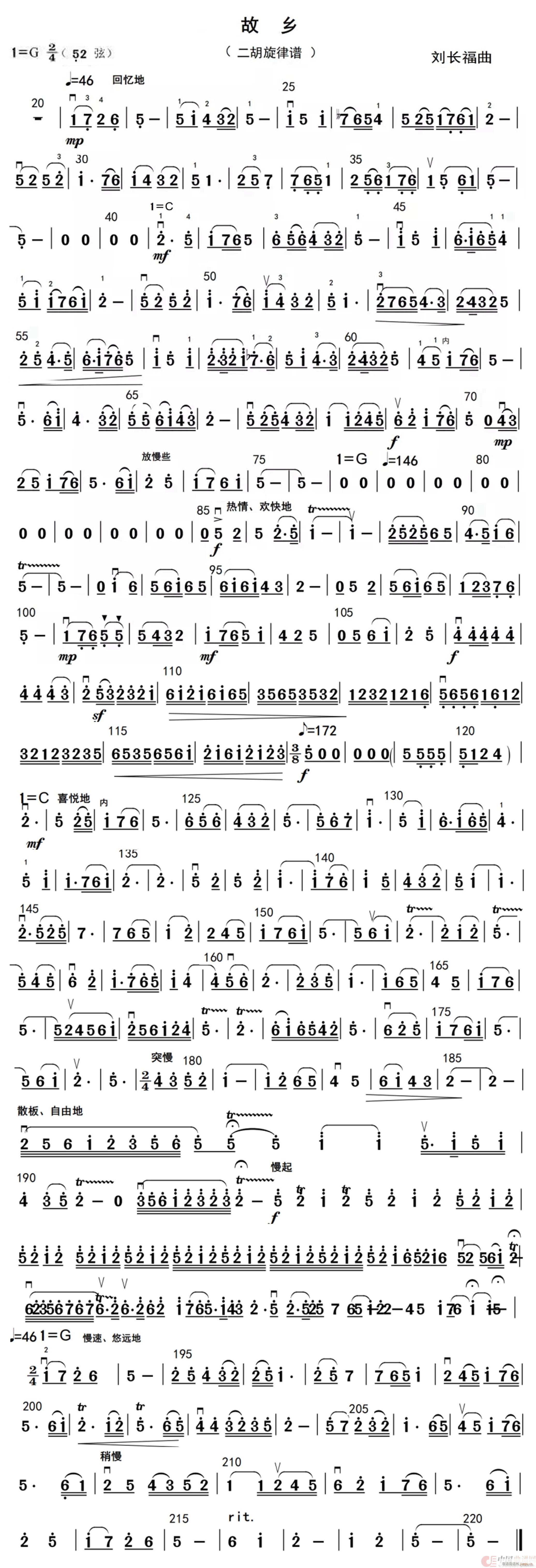 故 乡( 二胡 刘长福)1