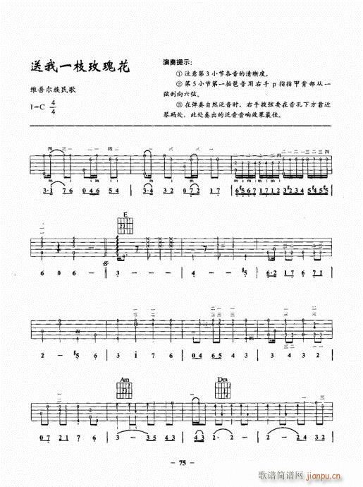 民谣吉他一点通61-8015