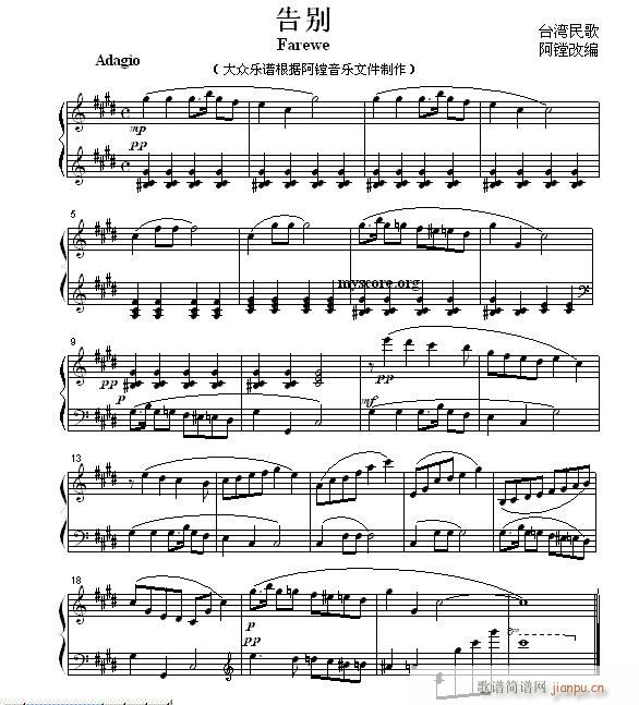 告别（钢琴小曲）1