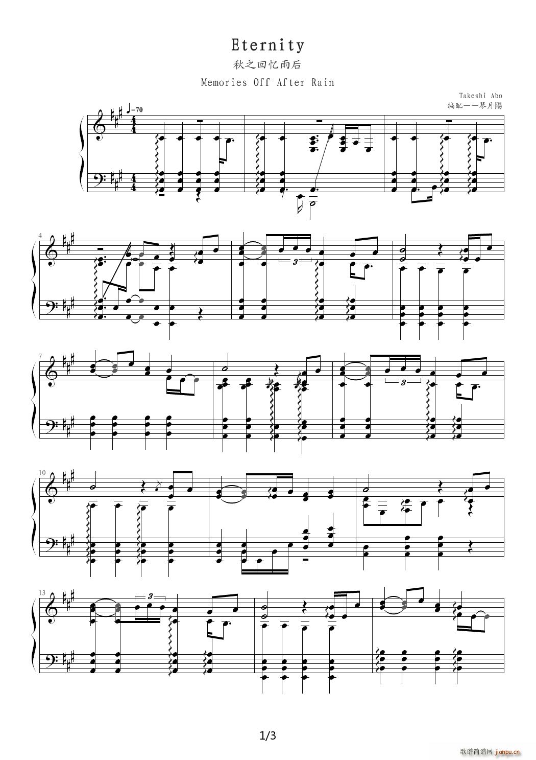 秋之回忆雨后Eternity完美版 A调1