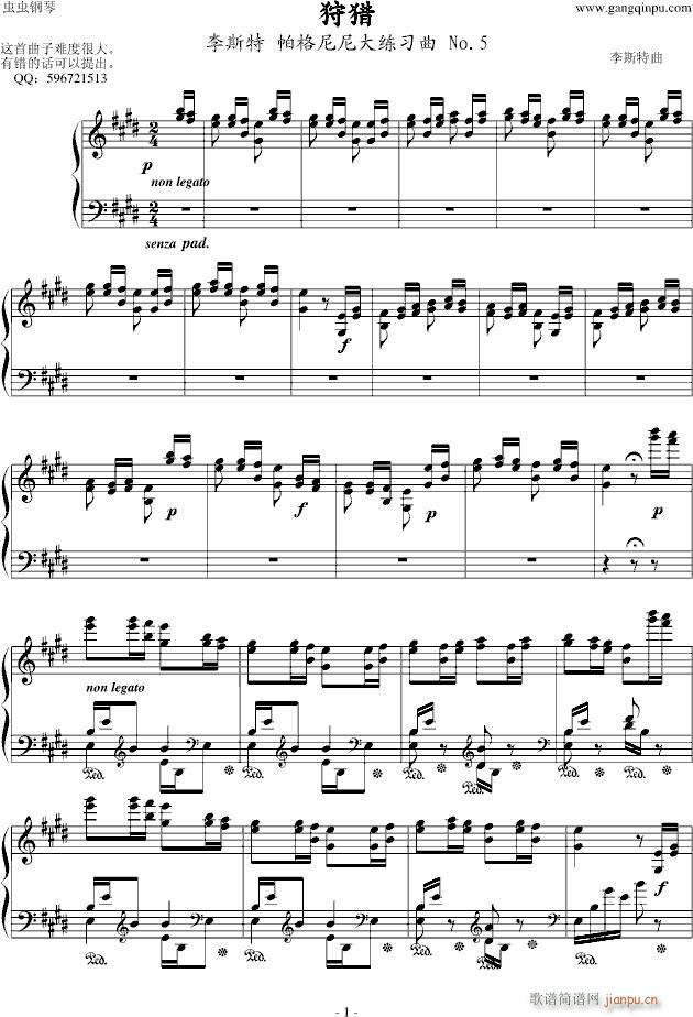 狩猎-李斯特练习曲_李斯特1