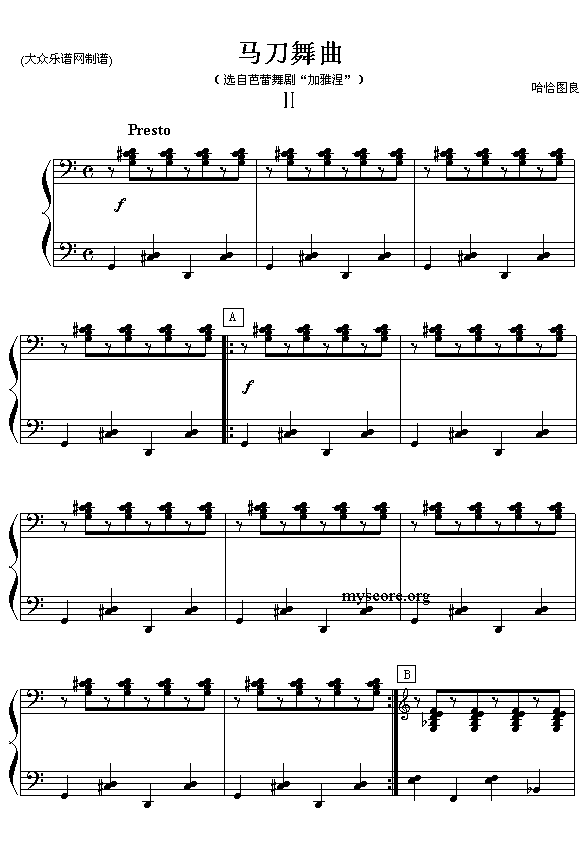 （俄）哈恰图良舞剧“加雅涅”选曲：马刀舞曲（之二 钢琴四手联弹）1