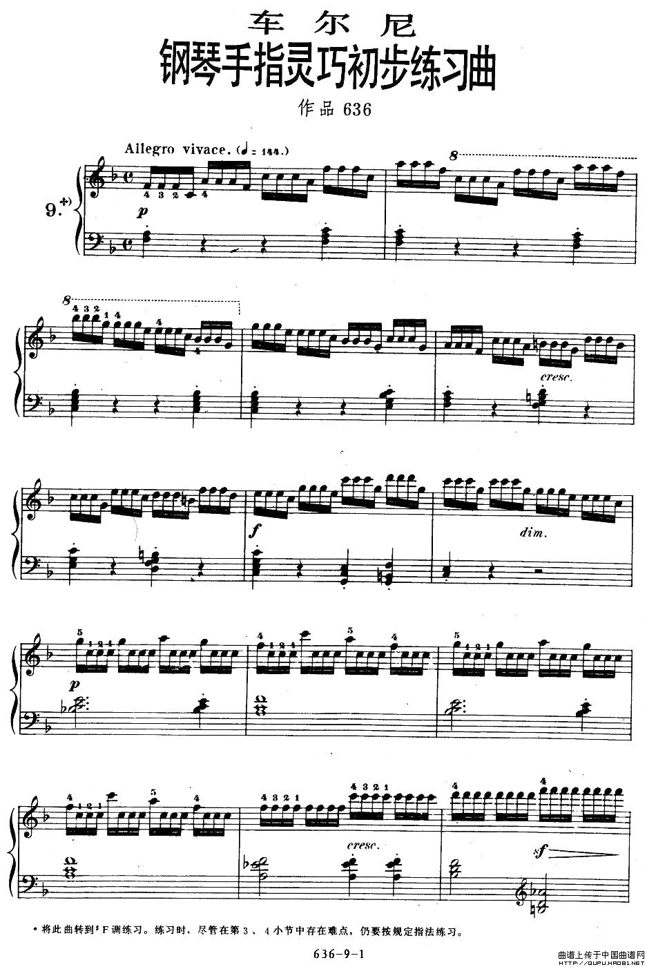 《车尔尼钢琴手指灵巧初步练习曲》OP.636-91