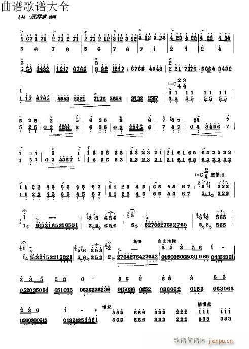跟我学扬琴131-150页18