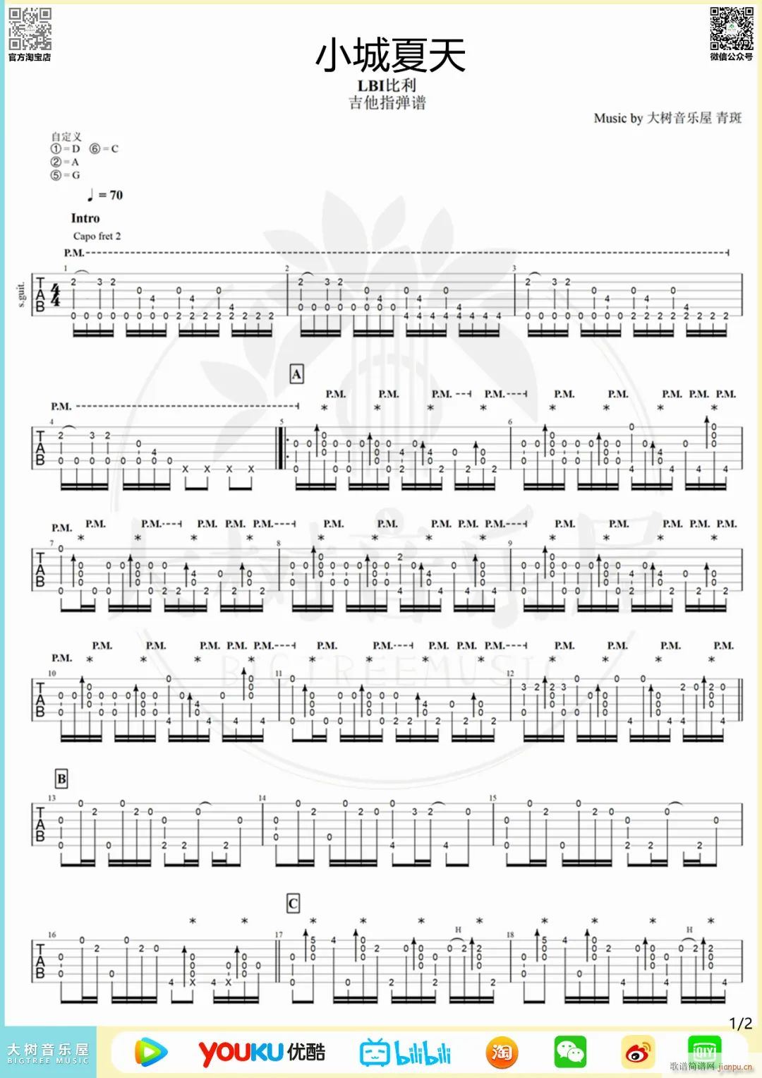 小城夏天指弹_LBI利比1
