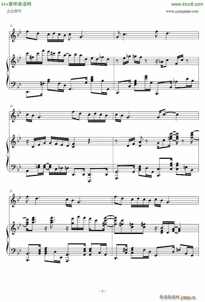 康定情歌 爵士版3