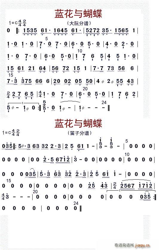 兰花与蝴蝶(大阮分谱、笛子分谱)1