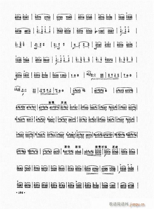 扬琴演奏艺术181-2004