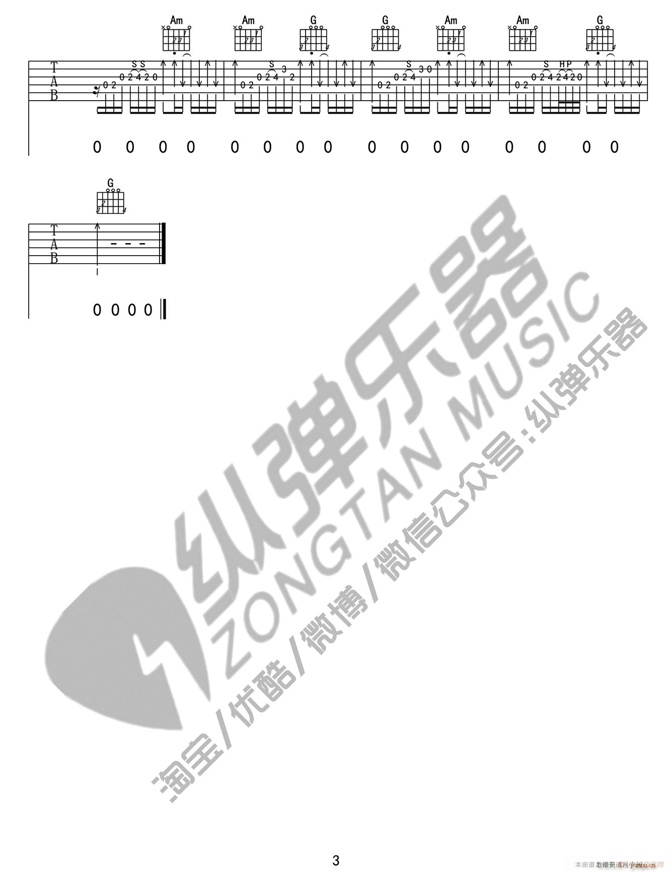 鼓楼(纵弹乐器编配版)_赵雷3