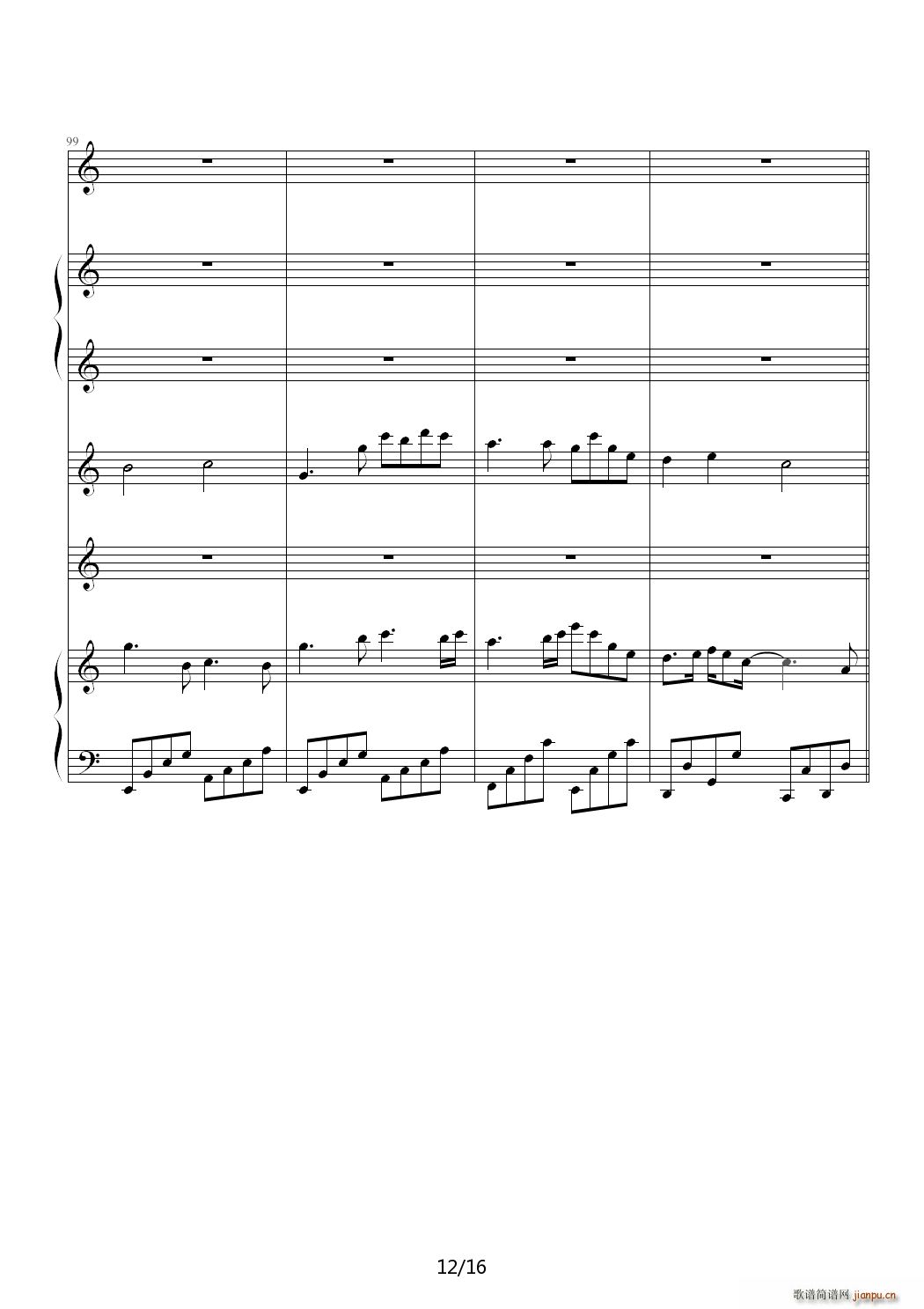 班歌 属于我们的回忆 C调12