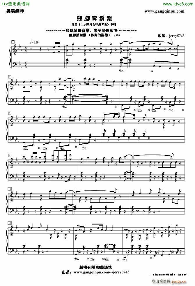 �N�_捻�E�P 翘脚摸胡子_jerry57431