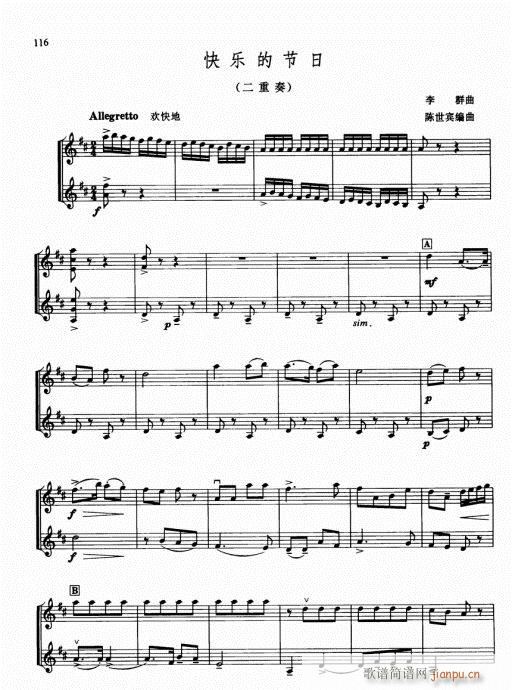 少儿小提琴基础教程116-1351