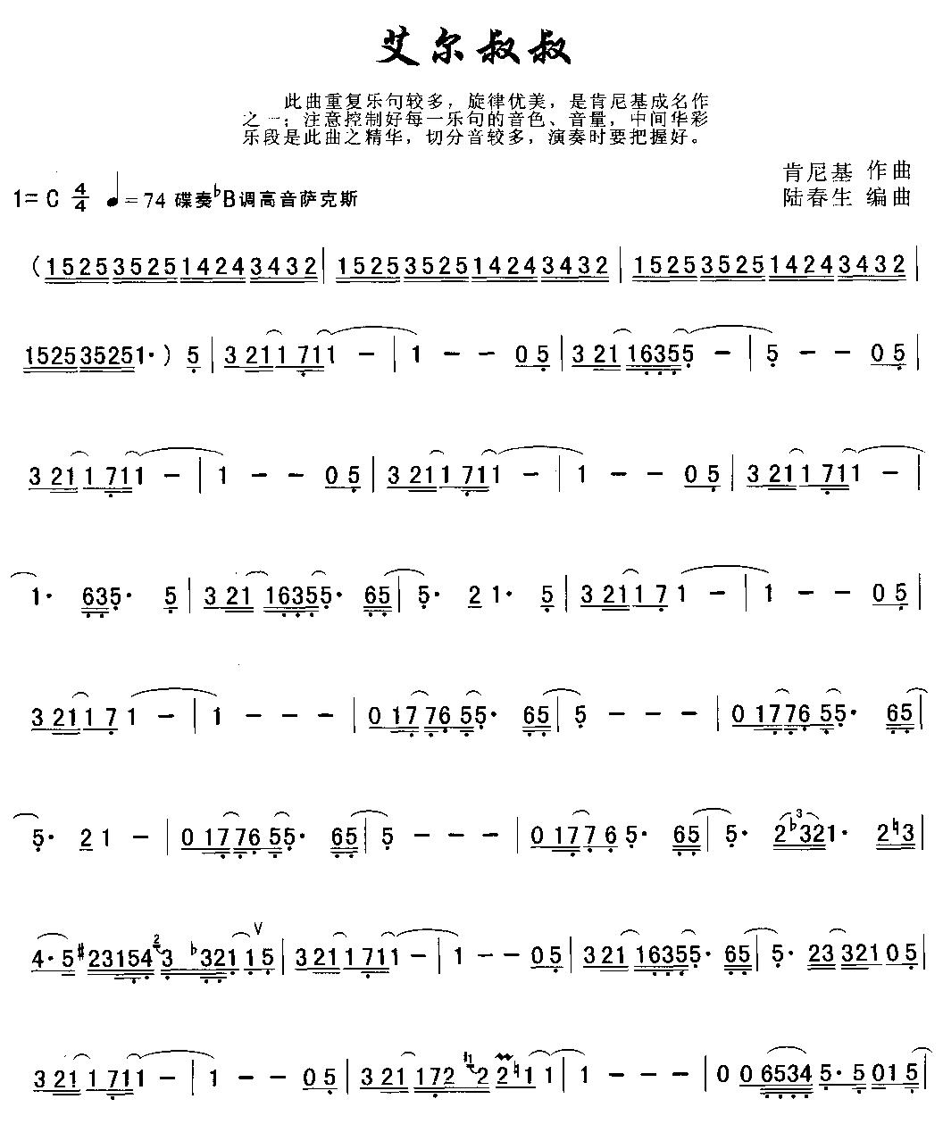 艾尔叔叔1