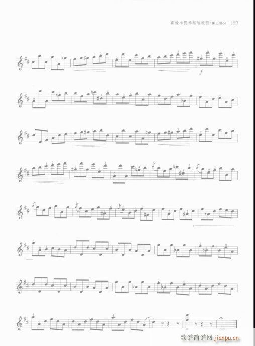 霍曼小提琴基础教程181-2007