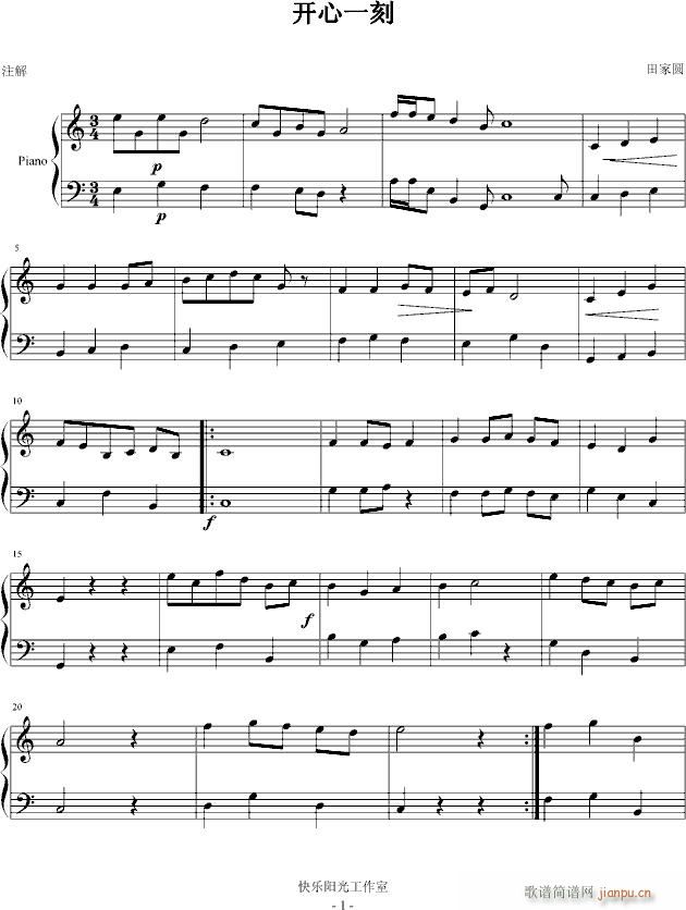 开心一刻_音乐小王子1