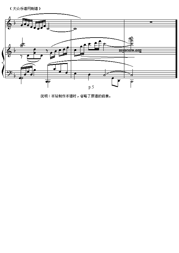 “洪湖赤卫队”选曲：洪湖水，浪打浪（钢琴伴奏 杜鸣心编配）5