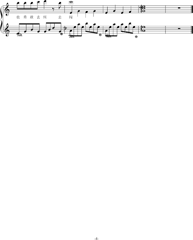 起航-钢琴谱(钢琴曲)-建峰4