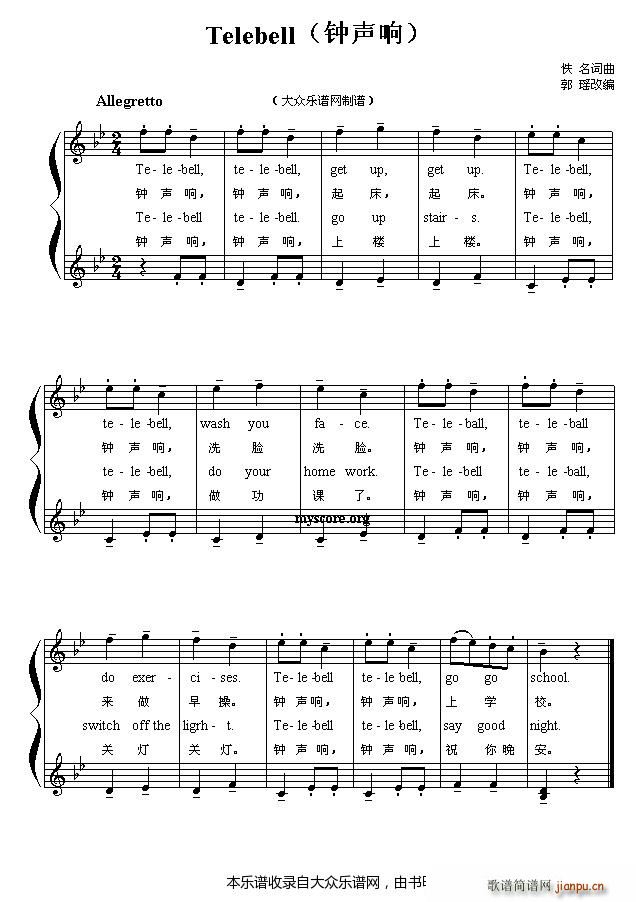 Telebell(钟声响)(儿歌钢琴小弹唱)1