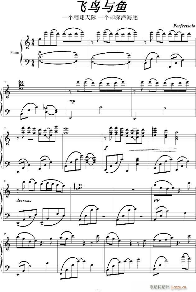 飞鸟与鱼_PerfectSolo1