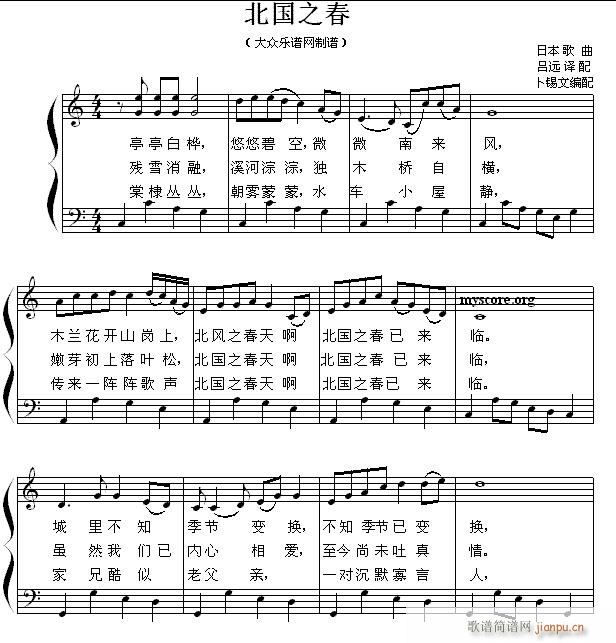 北国之春(成人钢琴弹唱)1
