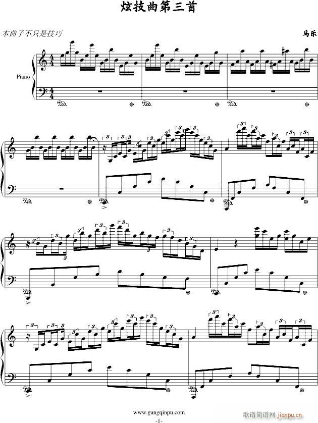 炫技曲第三首（非纯粹炫技性曲子）_梦的世界1