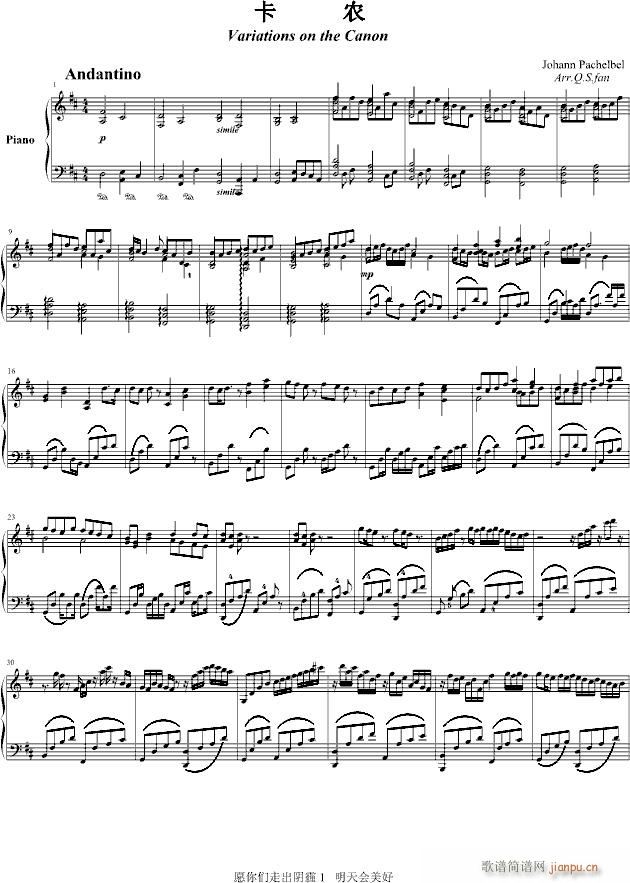 Pachelbel卡农主题变奏曲_帕赫贝尔-Pachelbel1