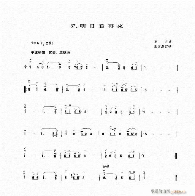 二胡 明日君再来1