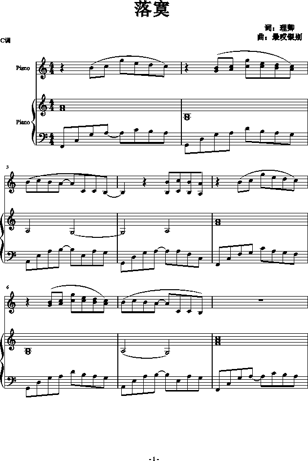 落寞-钢琴谱(钢琴曲)-最哎银别1