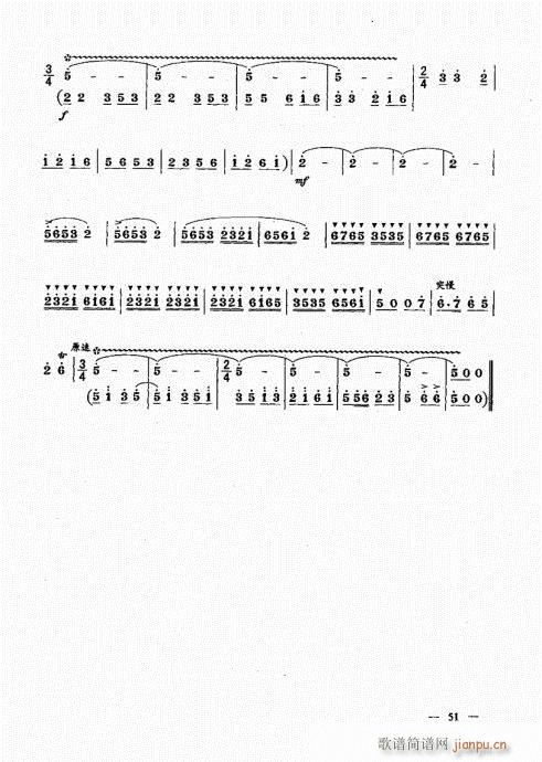 简捷实用唢呐教程  （下册）41-6011